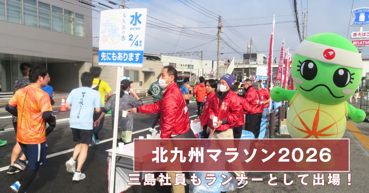 ランナーをエイドステーション＆応援で盛り上げました！